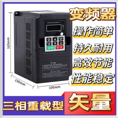 重载矢量三相380v变频器1.5kw2.2kw4.0kw5.