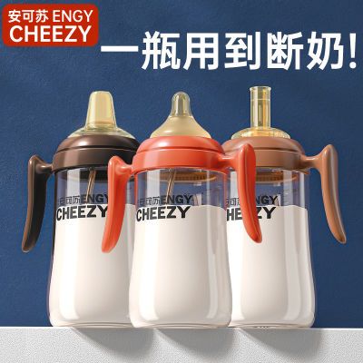 高端正品抑菌奶瓶防摔宽口径仿母乳大容量防胀气鸭嘴吸管奶瓶2代