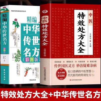 ���ڲ�����������ҽ��Ч������ȫ�龫���л�����������֢��ҩ��ҽ��ƫ���鼮    14.4Ԫ