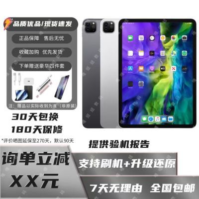 二手苹果iPadPro18/20/21款11寸3代12.9寸Air4/5全面屏平板电脑