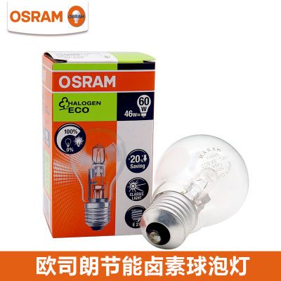 OSRAM欧司朗卤素灯泡耐高温高显色护眼e27可调光透明台灯