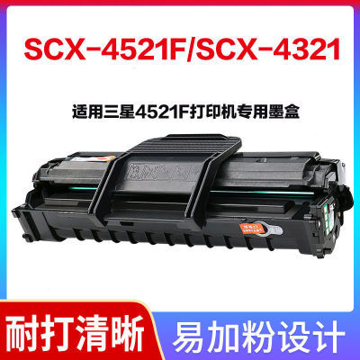 适用三星4521f打印机scx4321硒鼓scx4621芯片4521hs墨盒4021s粉盒