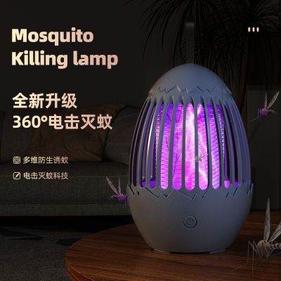 新款电击灭蚊灯灭蚊器静音诱蚊神器驱蚊不插电驱蚊器充电式可充电