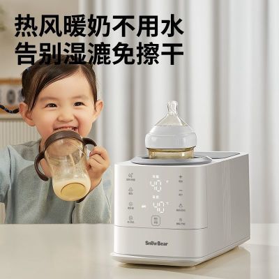 小白熊消毒柜温奶摇奶一体无水暖奶器恒温热母乳紫外线奶瓶消毒器