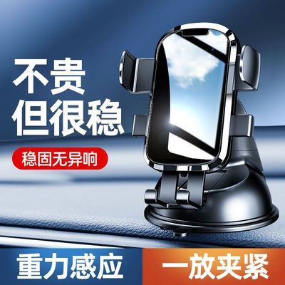 2024新款车载手机支架汽车用吸盘式仪表台支撑通用导航多功能