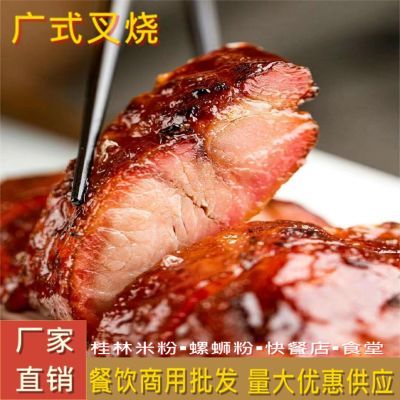 批发商用广西叉烧肉蜜汁叉烧广式叉烧吊烤叉烧粉店快餐批发加热食