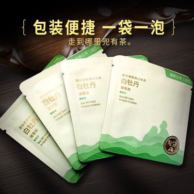 【真】福鼎白茶2023年花香白牡丹饼干茶饼小方片白茶高山老树茶叶