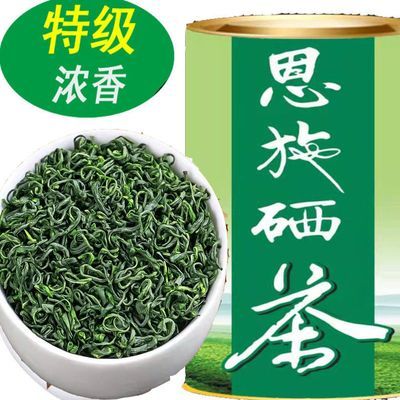 绿茶2024新茶明前茶浓香型恩施硒茶高山绿茶特级嫩茶500克