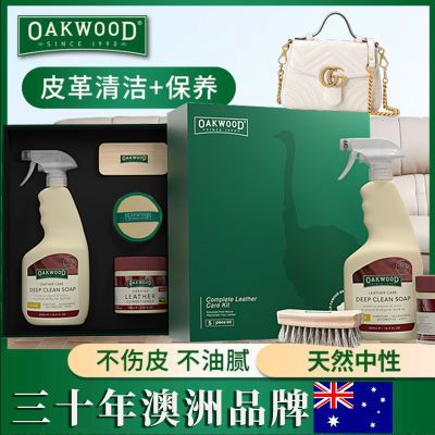 oakwood真皮沙发清洁剂皮具强力去污保养擦皮革护理膏免水