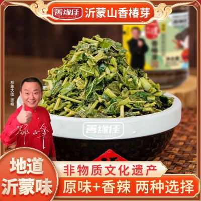 【善缘佳】新鲜正宗香椿芽沂蒙山特产善缘佳香椿酱拌饭拌面下饭菜