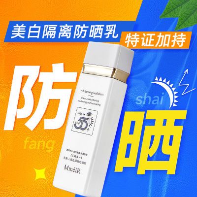 sfp50美白防晒隔离霜三合一高倍防紫外线美白保湿防水防汗不