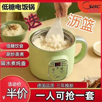 迷你小电饭锅低糖电饭煲米汤分离家用小型1一2人智能蒸饭煮沥米