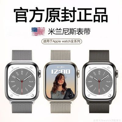 适用苹果手表applewatch米兰尼斯iwatch5678金属磁吸SE七八代表带
