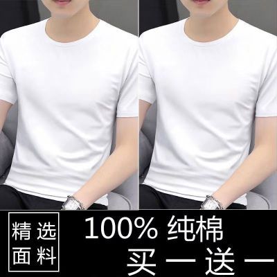 【买一送一】新款100%纯棉短袖T恤夏季半袖纯色圆领百搭打底