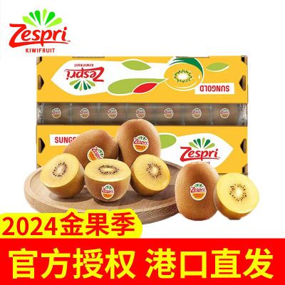 Zespri佳沛官方授权新西兰进口奇异果猕猴桃22枚巨大果彩箱礼盒