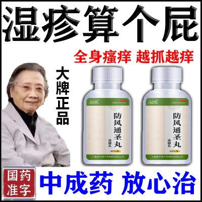 治血热型湿疹皮肤红斑剧烈瘙痒丘疹血痂脱屑清热凉血解毒止痒药