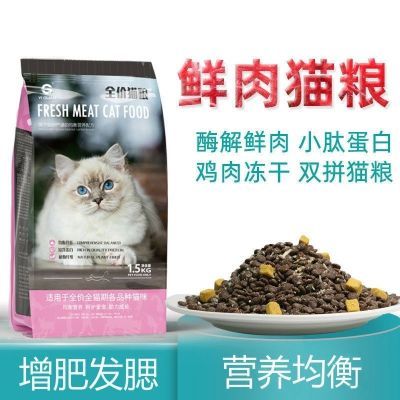 一贯猫粮通用酶解蛋黄鲜肉鸡肉松无谷肠道呵护泌尿美毛增肥猫主粮