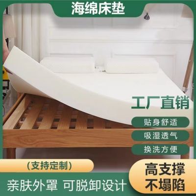 高密度海绵床垫家用床褥1.5米1.8米榻榻米学生宿舍加厚软垫定制