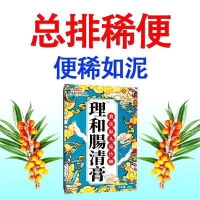 拉稀大便不成形猴头菇甘草丁香拉肚子茯苓黄芪鸡内金