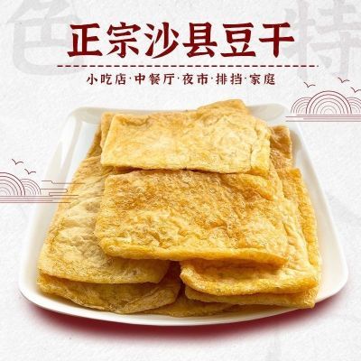 100片7×11沙县小吃专用油炸豆腐冷冻卤味炒菜火锅麻辣烫商用