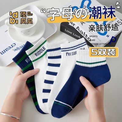 百亿补贴：顶瓜瓜男夏季短袜潮棉吸汗物理防臭防脚气运动白色中筒袜男士夏款 16.6元
