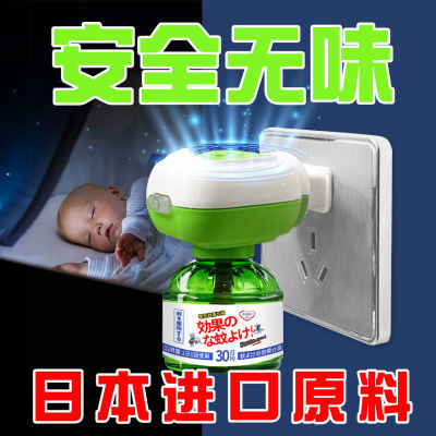 正品电蚊香液婴幼儿孕妇专用驱蚊液补充液家用无味灭蚊液驱蚊神器