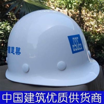 安全帽工人管理中建国标玻璃钢头盔工地加厚abs劳保中建安全帽