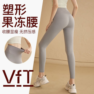 VFT大码胖mm瑜伽裤女高腰提臀运动外穿普拉提高弹收腹跑步健身裤