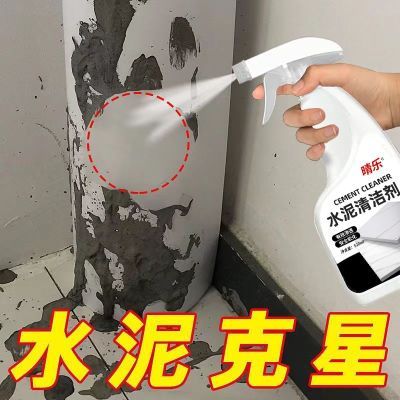 新房装修开荒清洗剂地砖水泥清洗剂瓷砖溶解混凝土快速清洁溶解剂优惠券