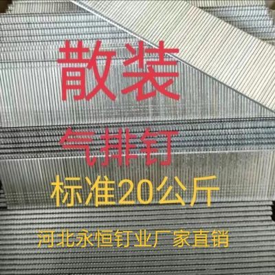 散装气排钉整箱毛重20公斤汽动枪钉直排钉标准重量F钉3020