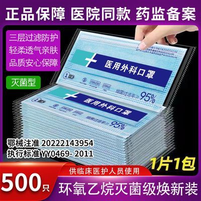 医用外科口罩一次性三层正品防护防病毒防尘抗甲流独立装医院同款