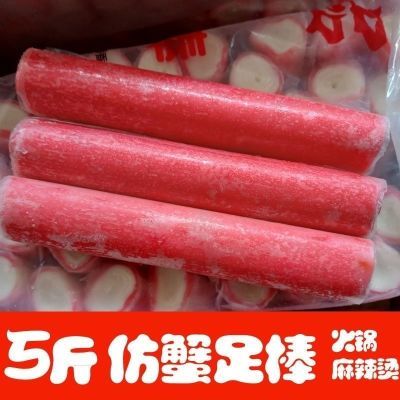 清真蟹棒蟹柳5斤模拟蟹足棒寿司料理海鲜火锅食材麻辣烫商用摆摊