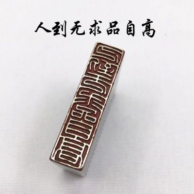 黄铜印章引首押脚闲章书画名章仿古金石篆刻学生用印国画书法教学