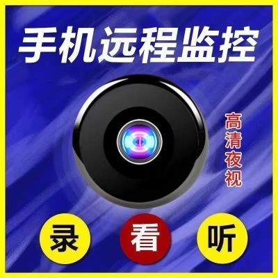 无线监控摄像头家用连手机远程监控无电无网可用高清夜视室内室外