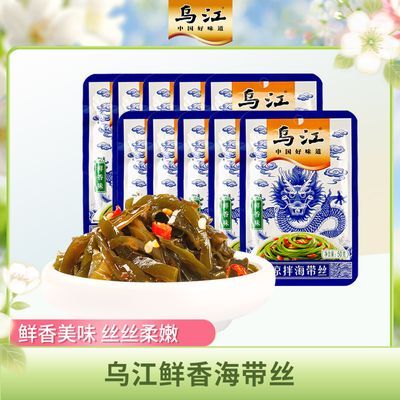 【乌江】鲜香味海带丝50g*10袋即食下饭菜