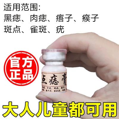 点痣药水无痕医用点斑点痣膏祛斑点神奇脸部取痣正品非仪器去黑痣