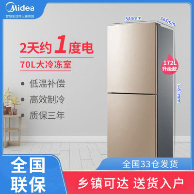 美的172升双门冰箱小型家用两门冷藏冷冻出租房厨房低音节能省电