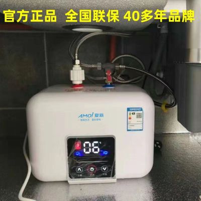 夏新厨房小厨宝储水式即热小型热水器家用洗手台迷你一级能效洗碗