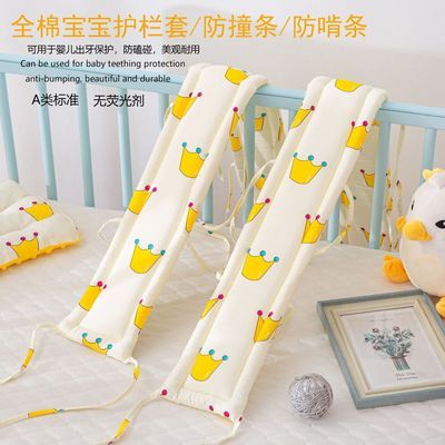 婴儿床防撞条软包宝宝防吭条儿童床防撞棉条防磕碰婴儿护栏床软包