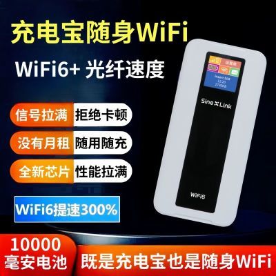 彩屏款随身wifi充电上网二合一便携移动户外租房直播无线网路由器