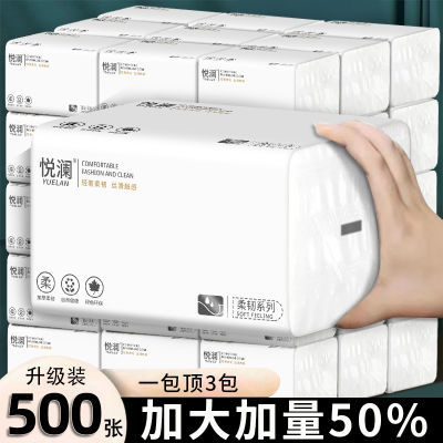 【500张大包】加厚加量抽纸巾整箱家用卫生纸餐巾纸可湿水面巾纸