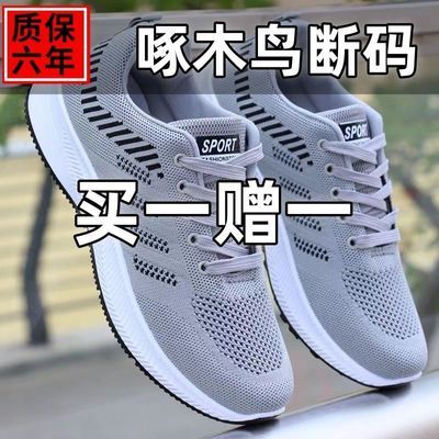 【买一赠一】啄木鸟鞋男男款网鞋休闲夏季透气防臭运动老北京布鞋