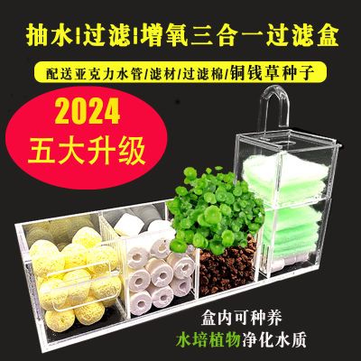 鱼缸过滤盒三合一滴流盒小型乌龟缸外置顶部过滤上置净水器过滤器