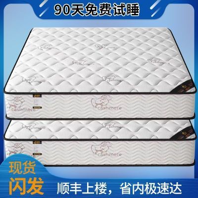 正品海马席梦思经济型20CM厚家用弹簧1.5乳胶椰棕软硬适中床垫1.8