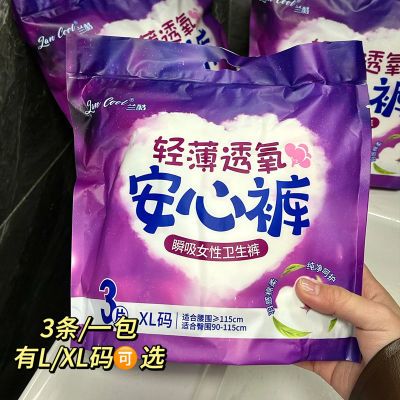 新款姨妈安睡裤经期产妇产后专用安心裤夜用防漏女士生理期卫生裤