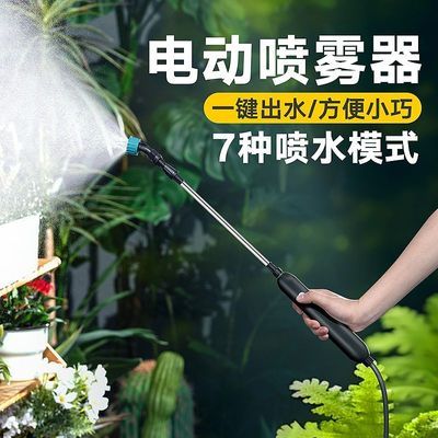 高效电动喷雾器强劲便携多功能浇花打药神器耐用精准喷洒细致入微