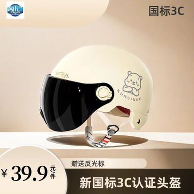 3C认证电动车头盔男女士电瓶摩托车盔安全帽夏季半盔四季通用