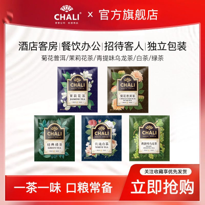 ChaLi茶里多口味青提乌龙独立小袋装茶叶袋泡茶包宾馆经典茶包