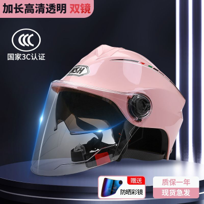 国标3C认证电动电瓶车头盔男女四季通用摩托车安全帽防晒半盔夏季