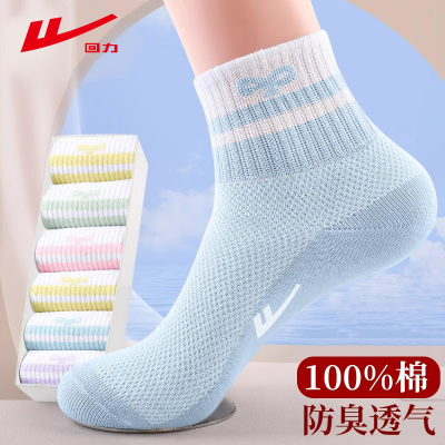 回力100%纯棉袜子女夏季薄款7A抗菌防臭网眼透气中筒休闲运动女款